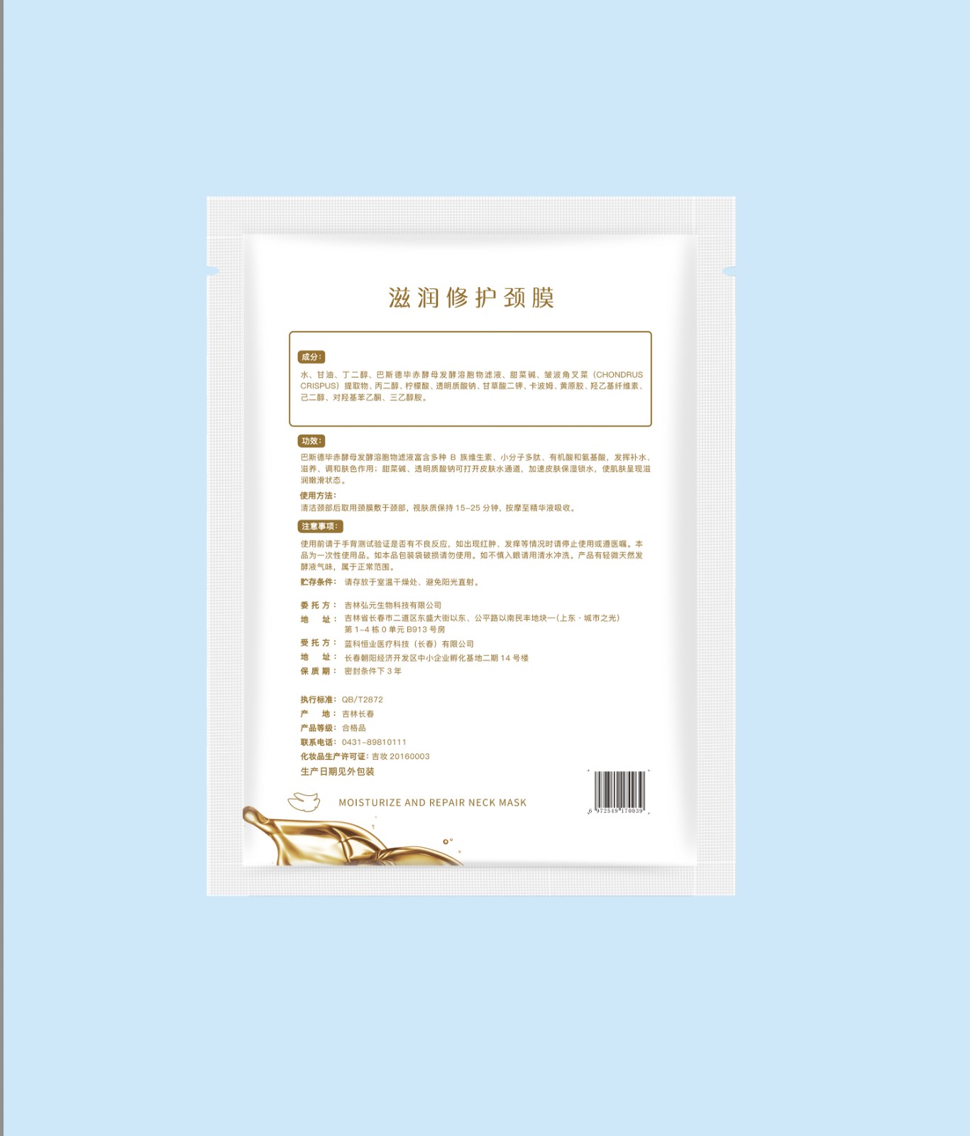 Neck Wrinkle remover